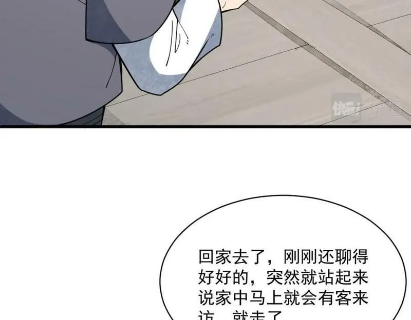 烂柯棋缘txt下载漫画,第229话88图