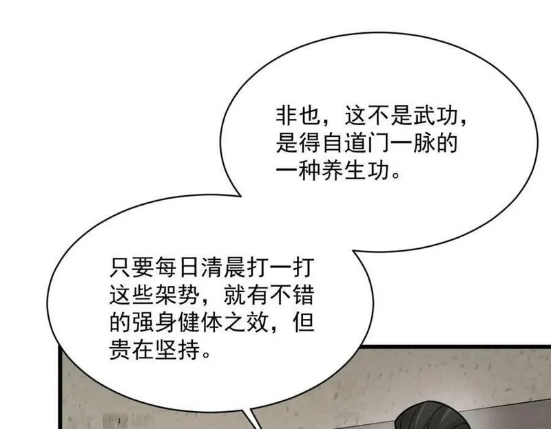 烂柯棋缘漫画,第229话72图