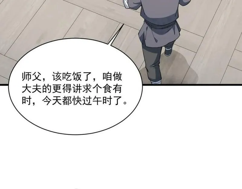 烂柯棋缘txt下载漫画,第229话22图