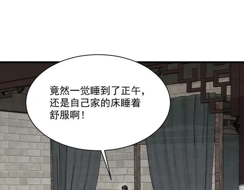 烂柯棋缘txt下载漫画,第229话6图