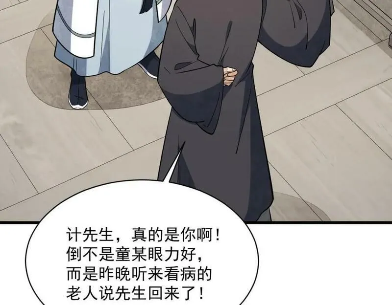 烂柯棋缘txt下载漫画,第229话36图