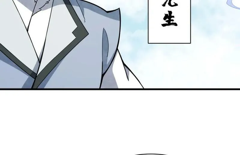 烂柯棋缘txt下载漫画,第229话102图