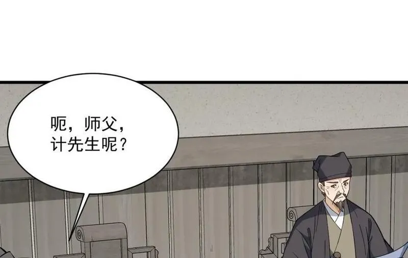 烂柯棋缘漫画,第229话86图