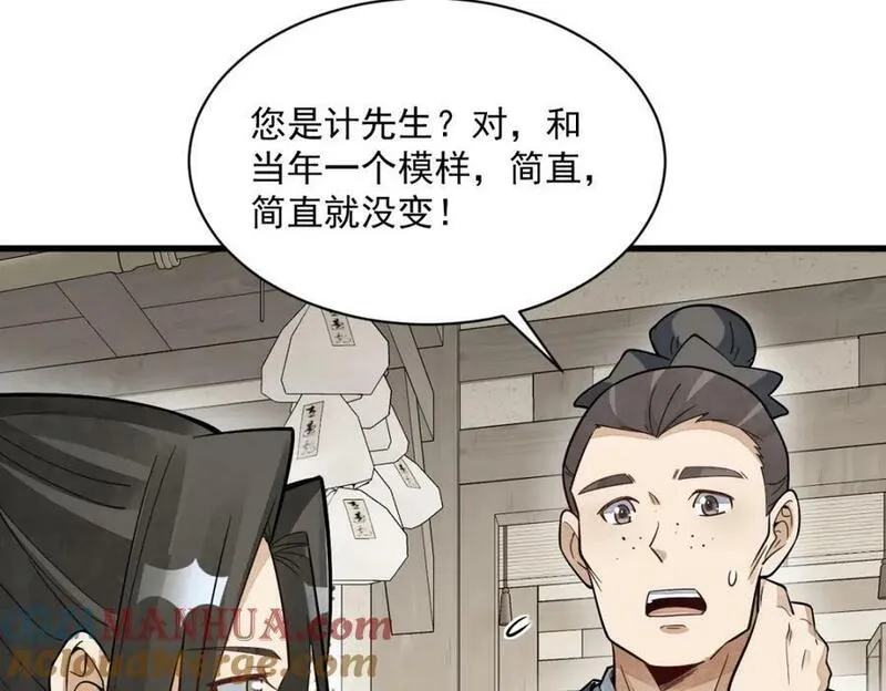 烂柯棋缘txt下载漫画,第229话41图