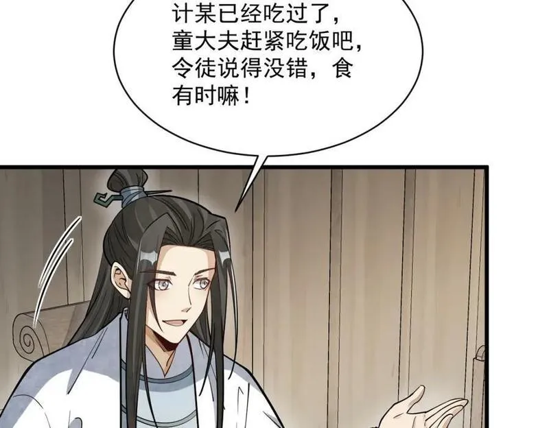 烂柯棋缘漫画,第229话38图