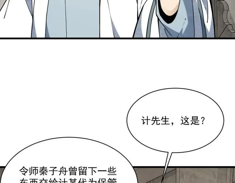 烂柯棋缘漫画,第229话64图