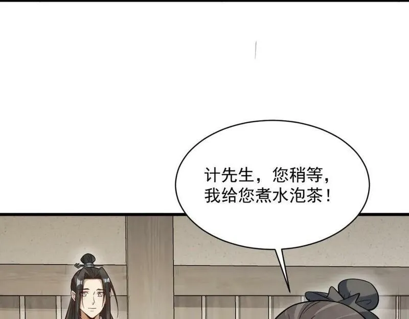 烂柯棋缘漫画,第229话43图