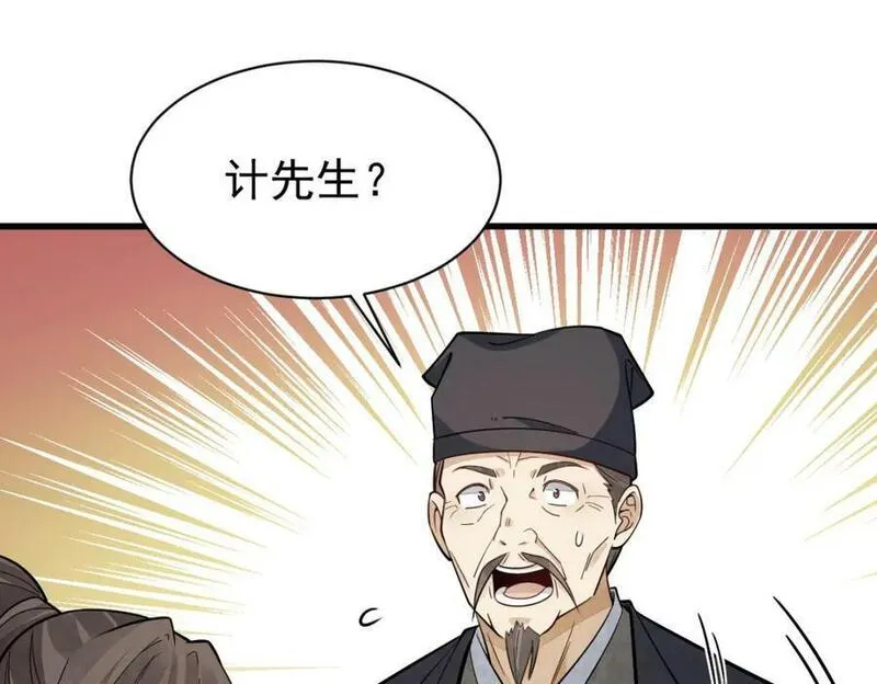 烂柯棋缘漫画,第229话30图