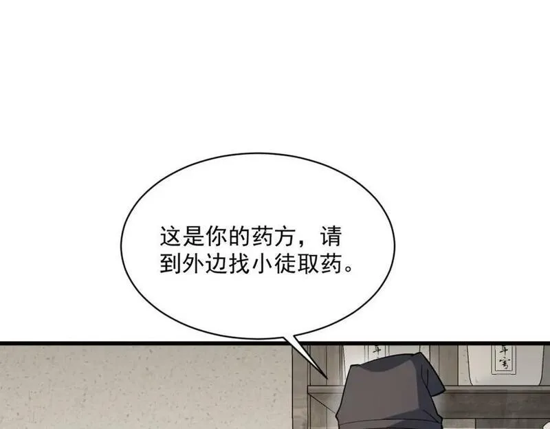 烂柯棋缘漫画,第229话32图