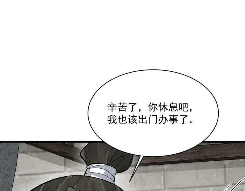 烂柯棋缘txt下载漫画,第229话12图