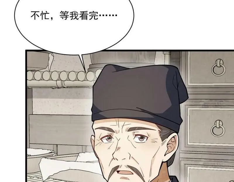 烂柯棋缘txt下载漫画,第229话24图