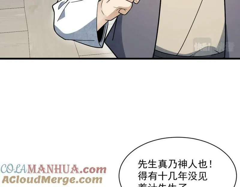 烂柯棋缘txt下载漫画,第229话45图