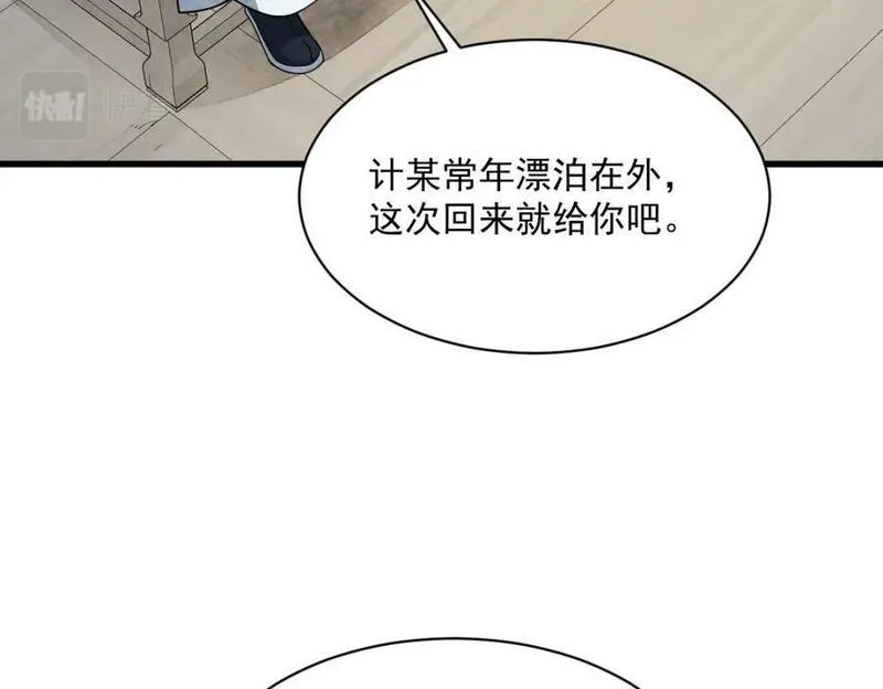 烂柯棋缘txt下载漫画,第229话67图