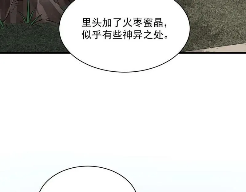 烂柯棋缘txt下载漫画,第229话127图