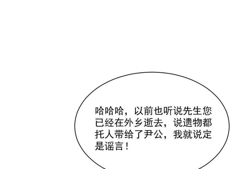 烂柯棋缘漫画,第229话48图