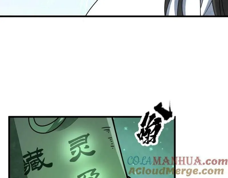 烂柯棋缘漫画,第230话129图