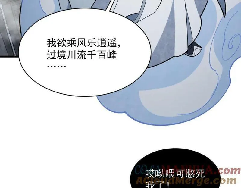 烂柯棋缘漫画,第230话85图