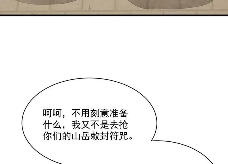 烂柯棋缘漫画,第230话16图