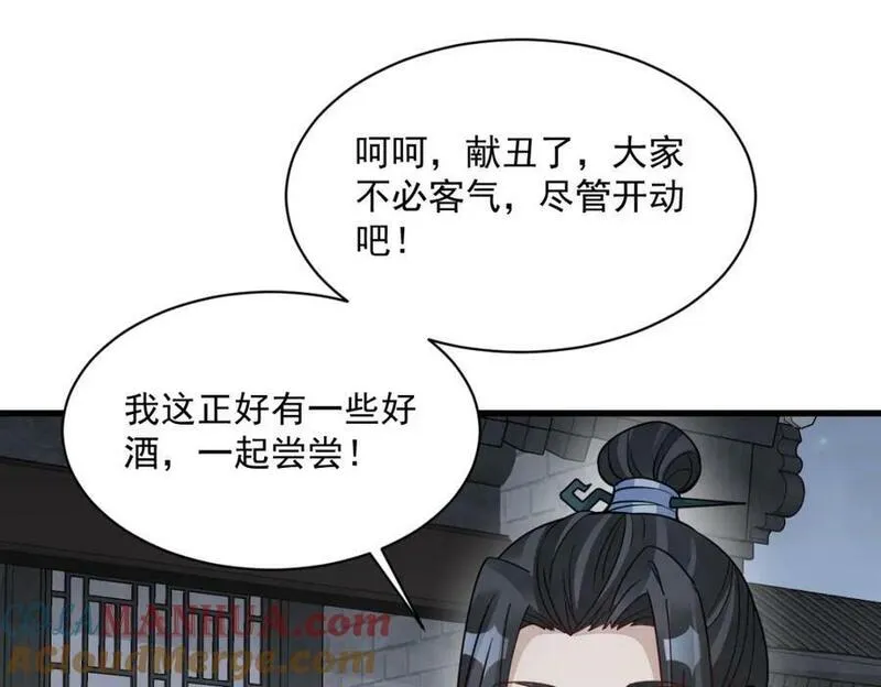 烂柯棋缘漫画,第230话61图