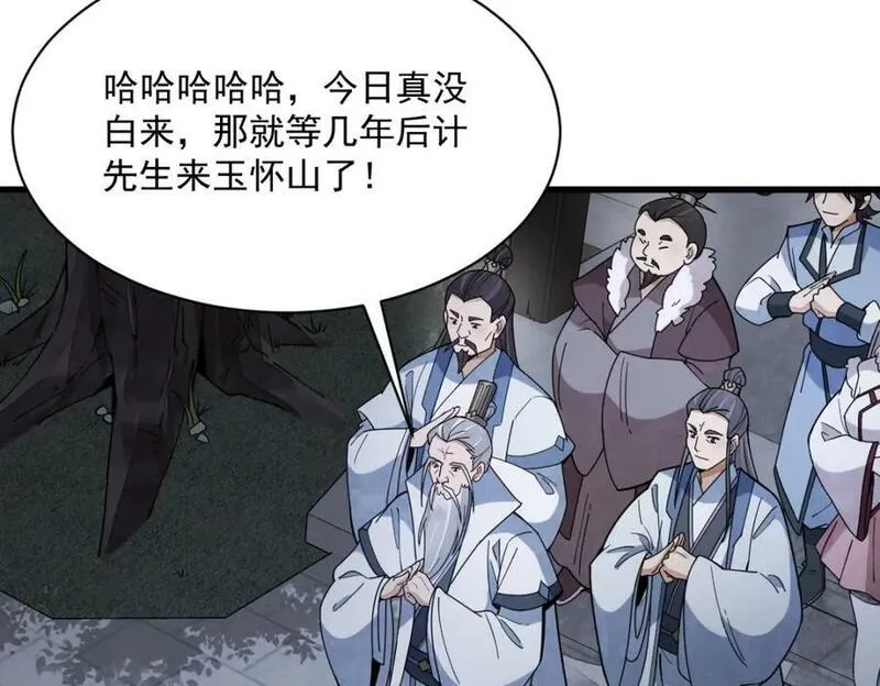 烂柯棋缘漫画,第230话79图