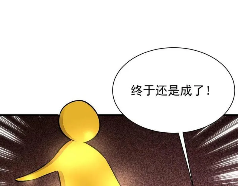 烂柯棋缘境界划分漫画,第231话31图