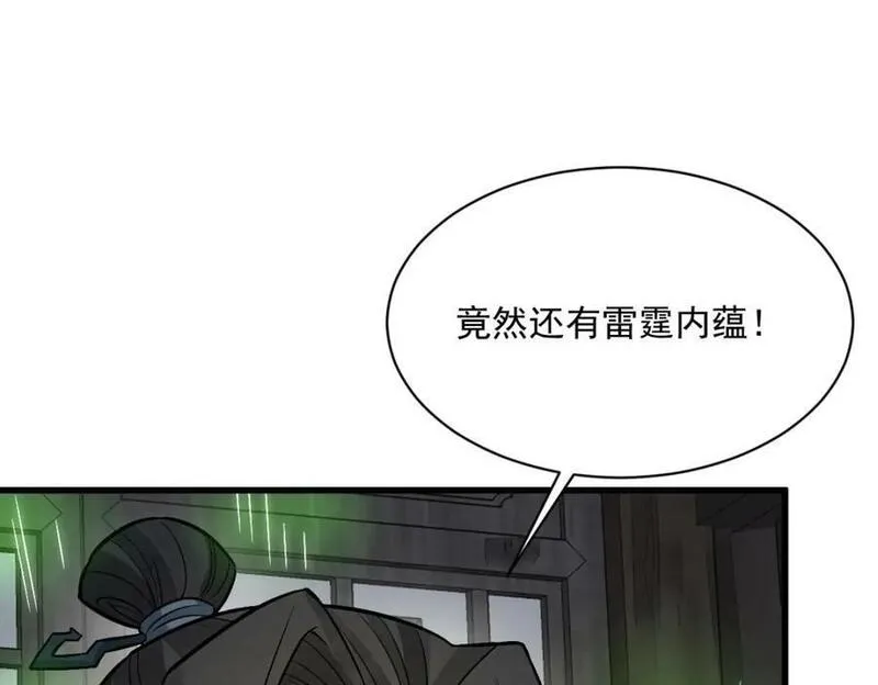 烂柯棋缘漫画,第231话11图