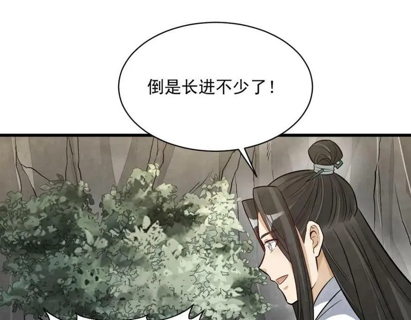 烂柯棋缘漫画,第231话130图