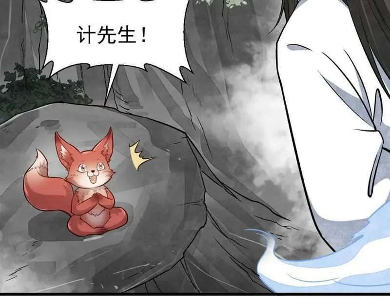 烂柯棋缘漫画,第231话131图