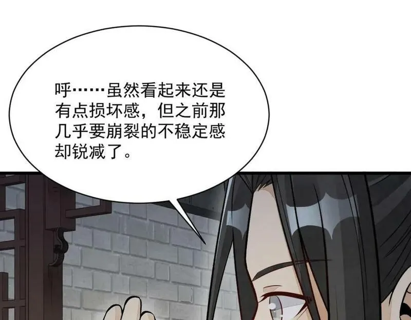 烂柯棋缘漫画,第231话23图