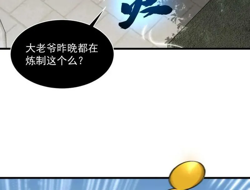 烂柯棋缘漫画,第231话39图