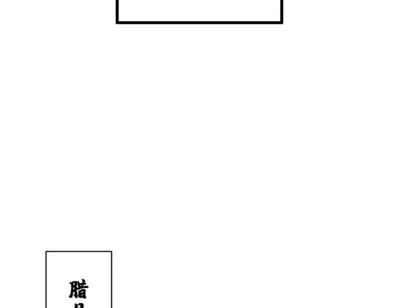 烂柯棋缘境界划分漫画,第231话91图