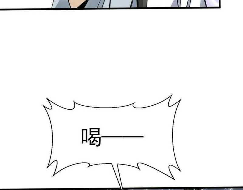 烂柯棋缘境界划分漫画,第231话51图