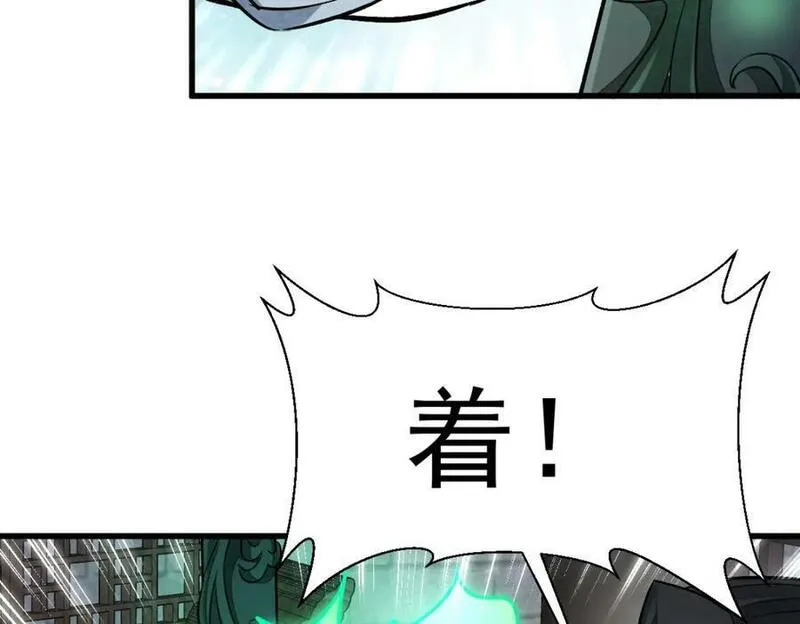 烂柯棋缘漫画,第231话15图