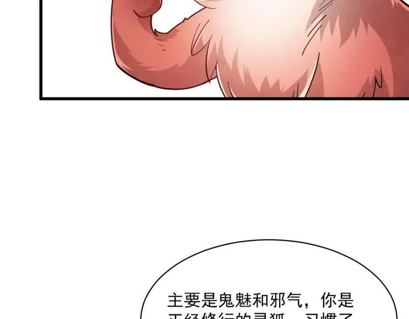 烂柯棋缘漫画,第232话39图