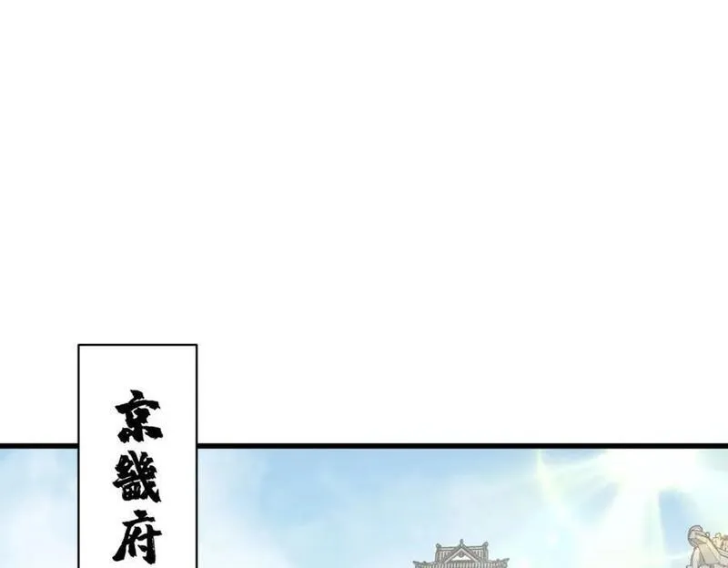 烂柯棋缘漫画,第232话24图