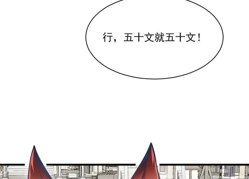 烂柯棋缘漫画,第232话75图