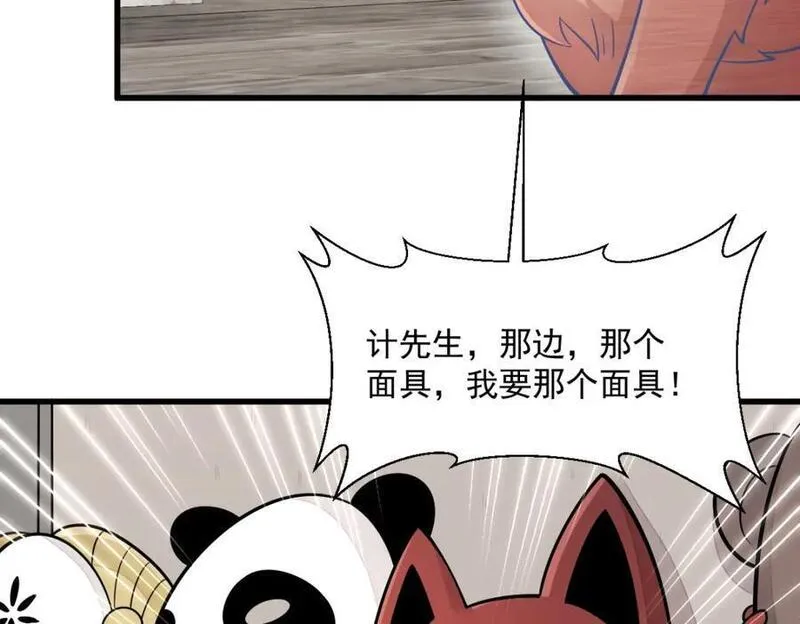 烂柯棋缘漫画,第232话67图