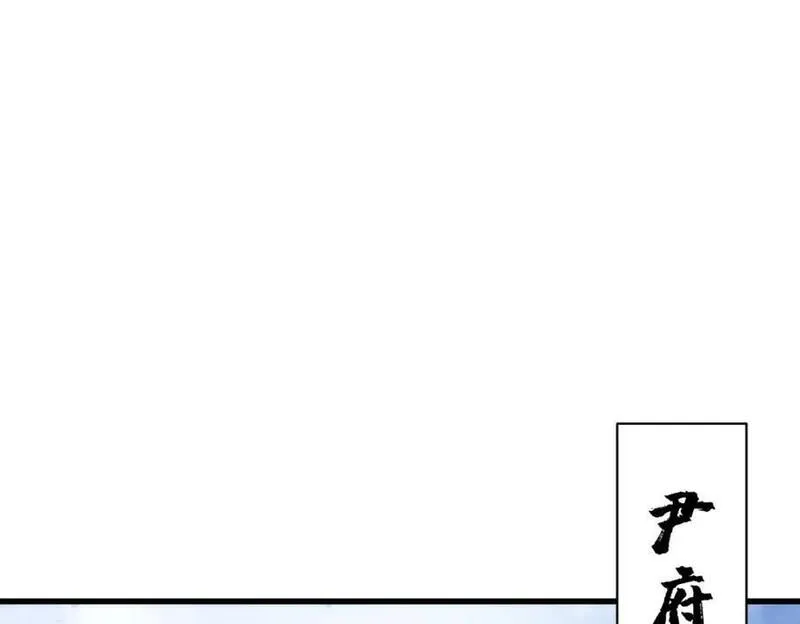 烂柯棋缘漫画,第232话84图