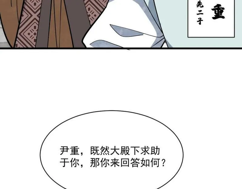 烂柯棋缘漫画,第232话119图