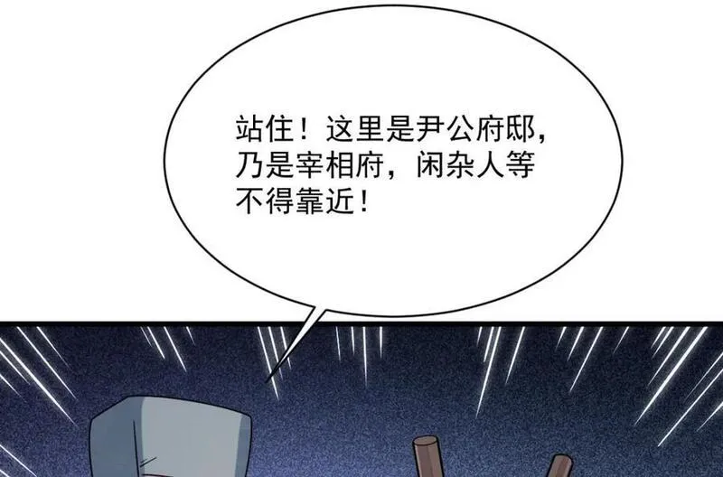 烂柯棋缘漫画,第232话88图