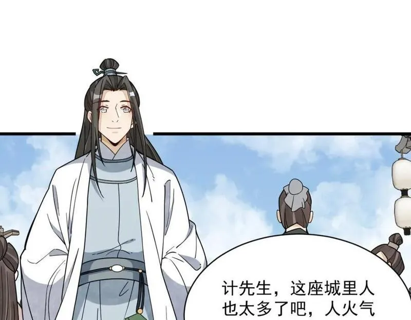 烂柯棋缘漫画,第232话30图