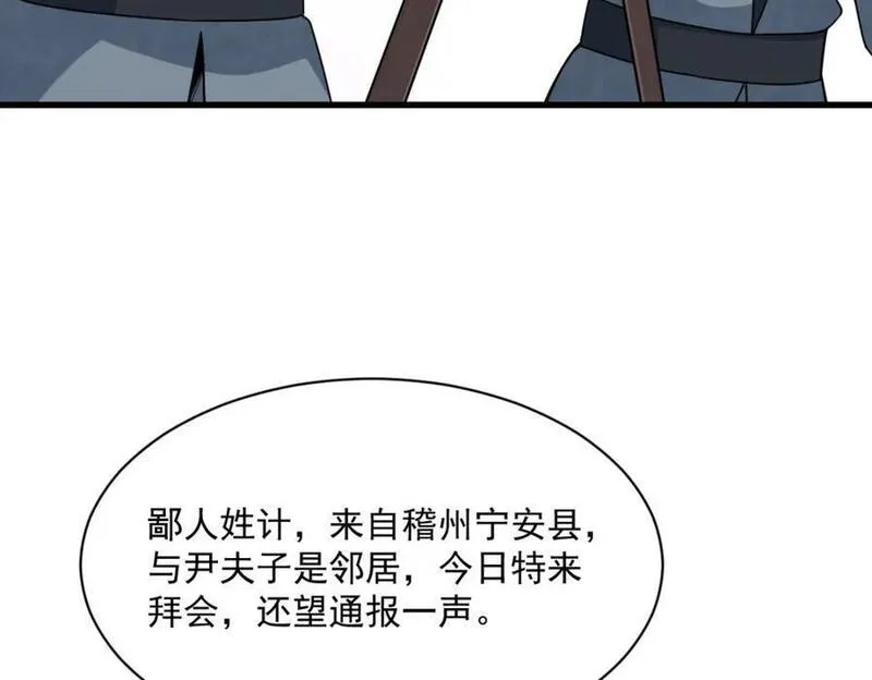 烂柯棋缘漫画,第232话90图