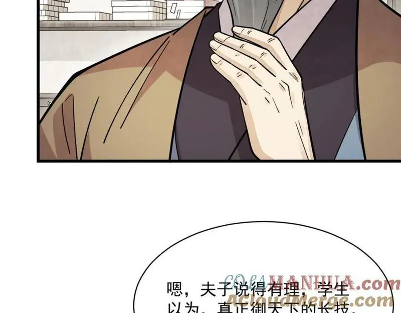 烂柯棋缘漫画,第232话125图