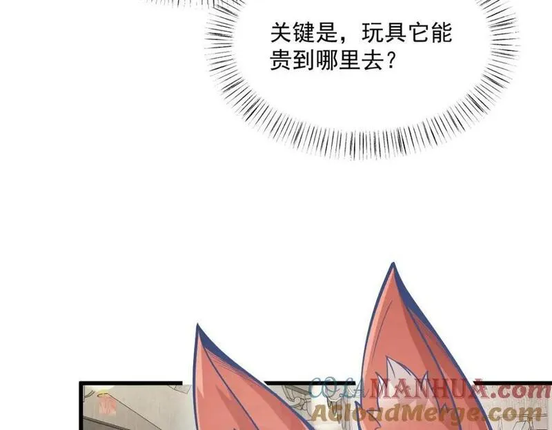 烂柯棋缘漫画,第232话65图