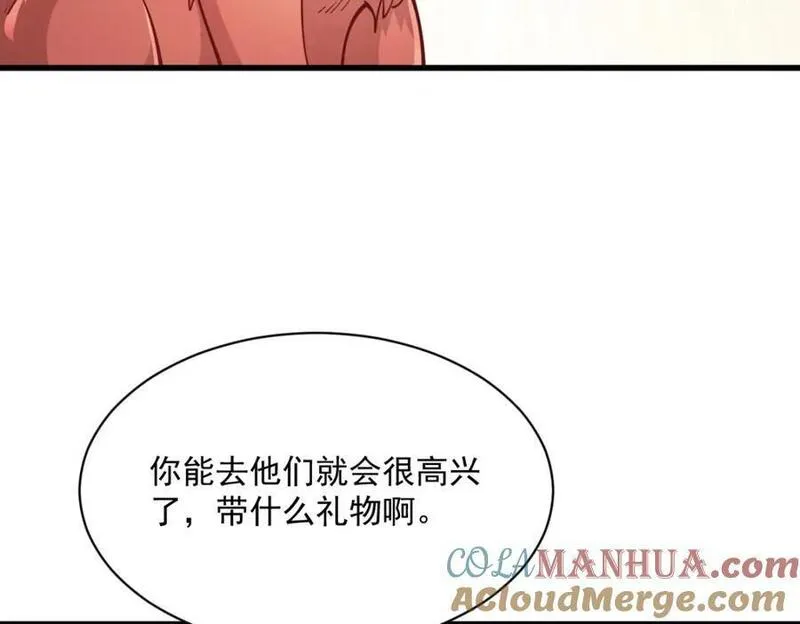 烂柯棋缘漫画,第232话49图