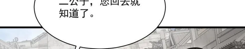 烂柯棋缘漫画,第232话136图