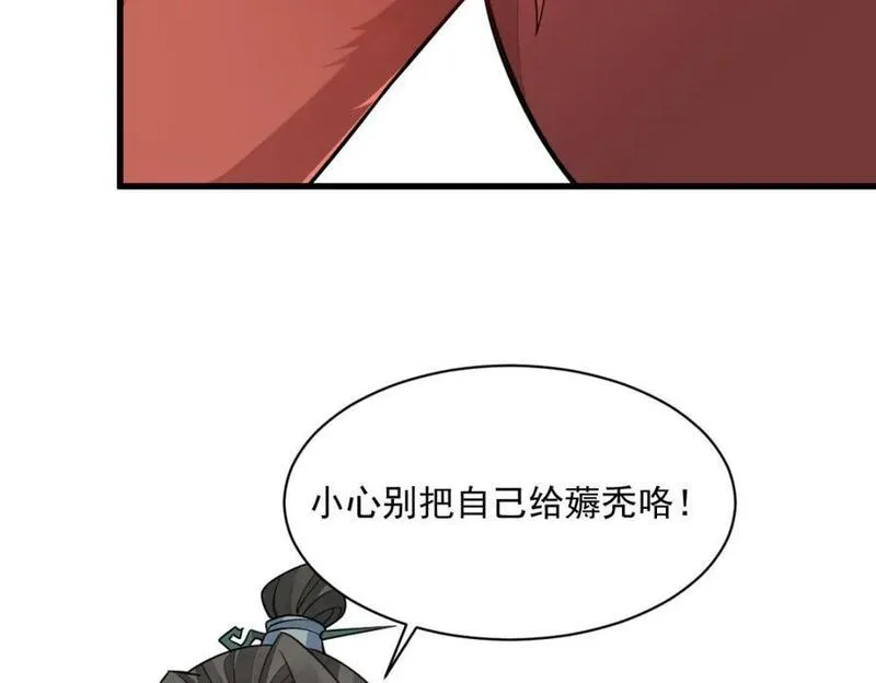 烂柯棋缘漫画,第232话79图