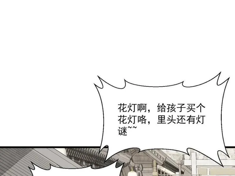 烂柯棋缘漫画,第232话62图