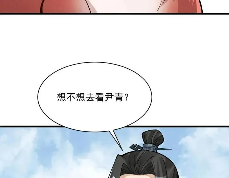 烂柯棋缘漫画,第232话6图