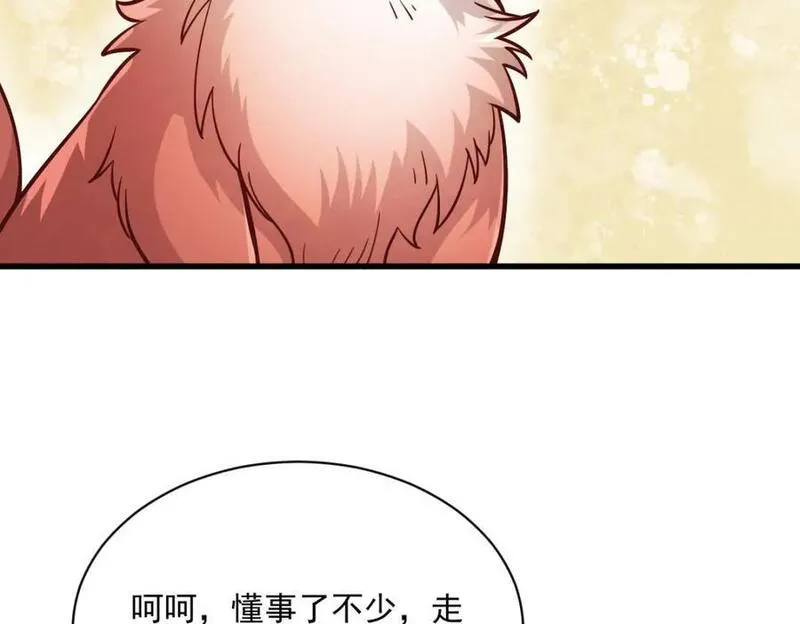 烂柯棋缘漫画,第232话15图